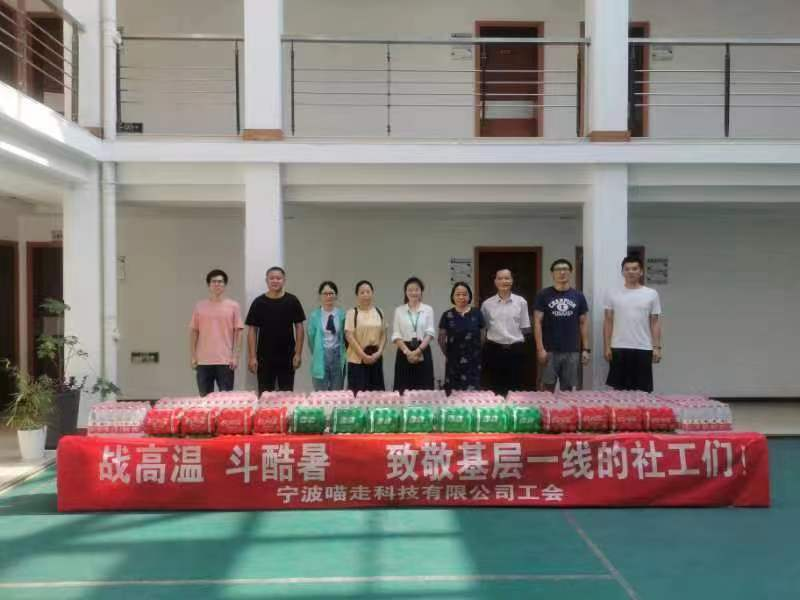 清凉一“夏” | 平博pinnacle科技有限公司工会开展夏日送清凉活动